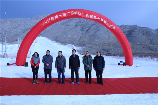 首届2017年“苏峪口”杯贺兰山滑雪公开赛 　　滑雪是一种既高雅又高尚的休闲方式，它就像“白色鸦片”