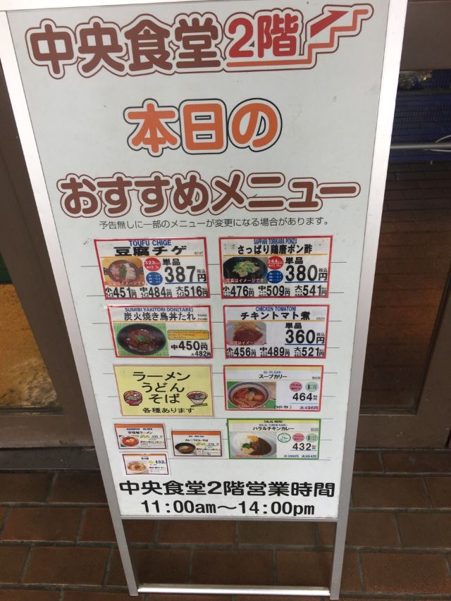 北海道大學