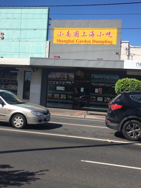 Shanghai Garden Dumpling