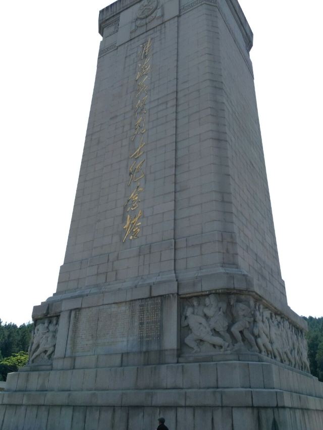 淮海戰役紀念館