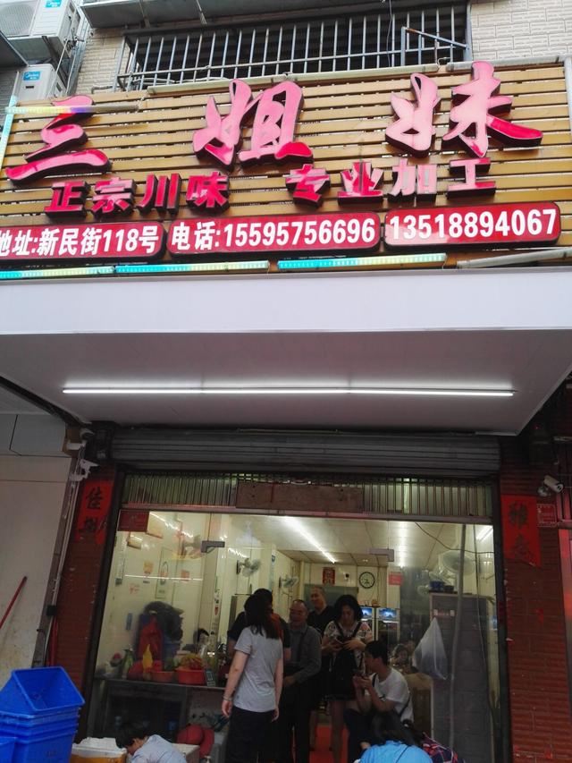 San Jie Mei Seafood Jia Gong Dian (Sanya Bay)