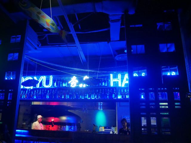 夯魚(國際店)