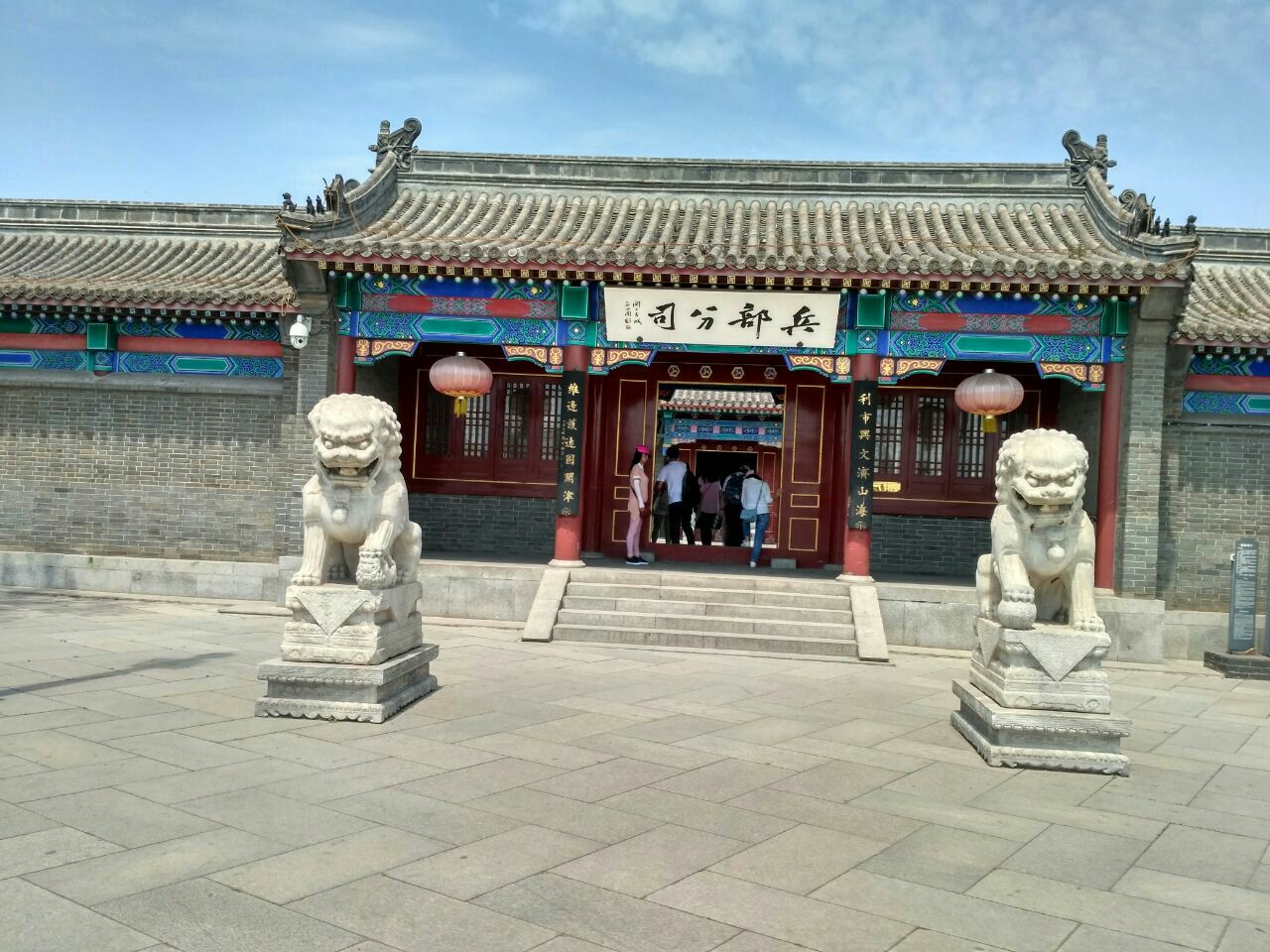 兵部分司署
