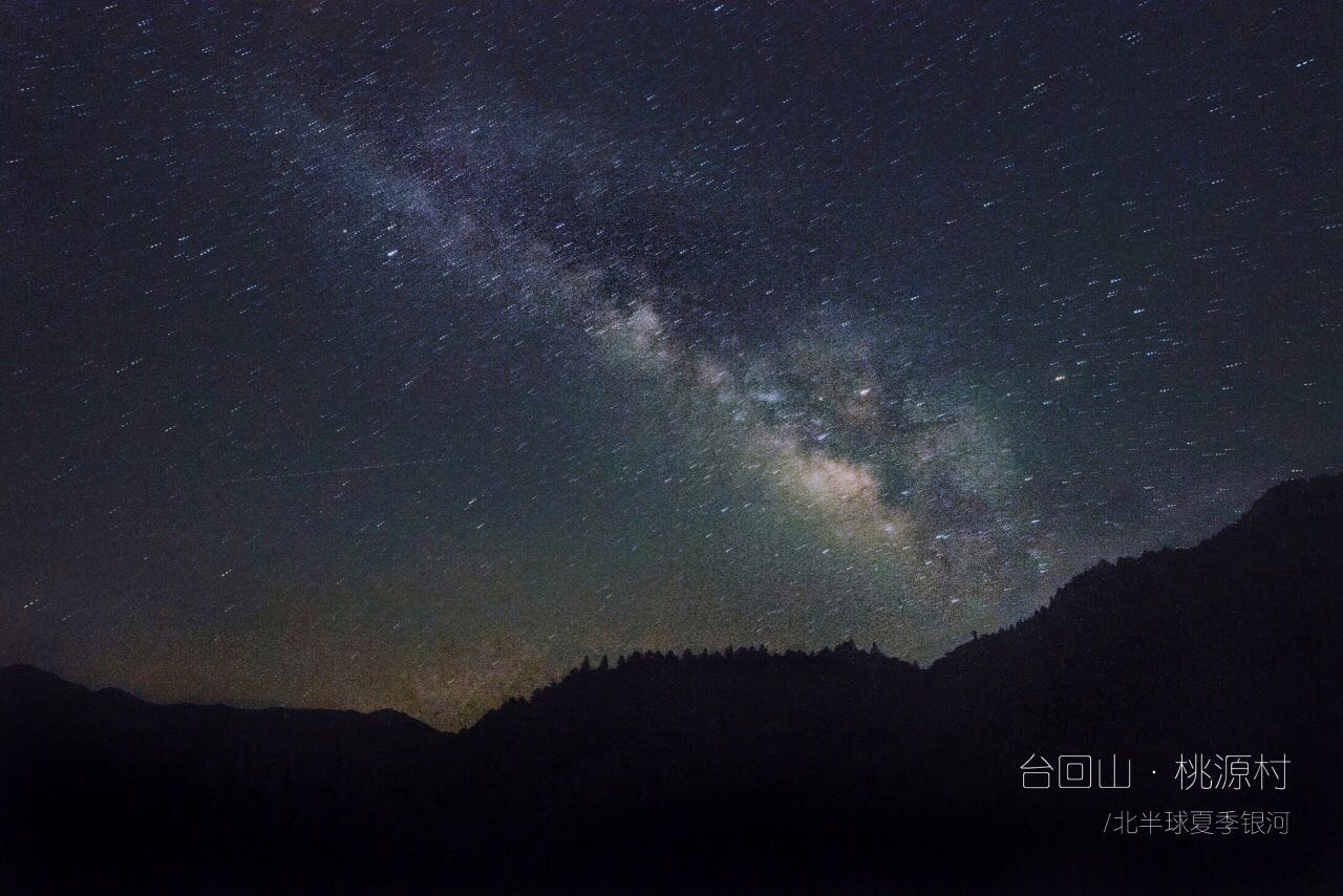 自驾深山追寻江南银河