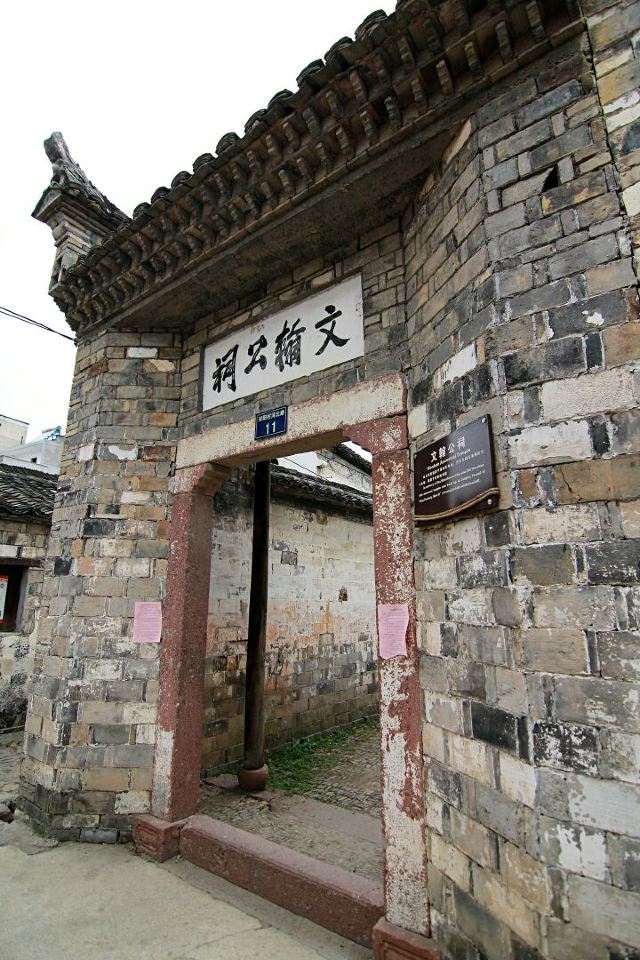 Ancient Residence of Heyang