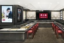 周大福（钻石山荷里活广场店）购物图片