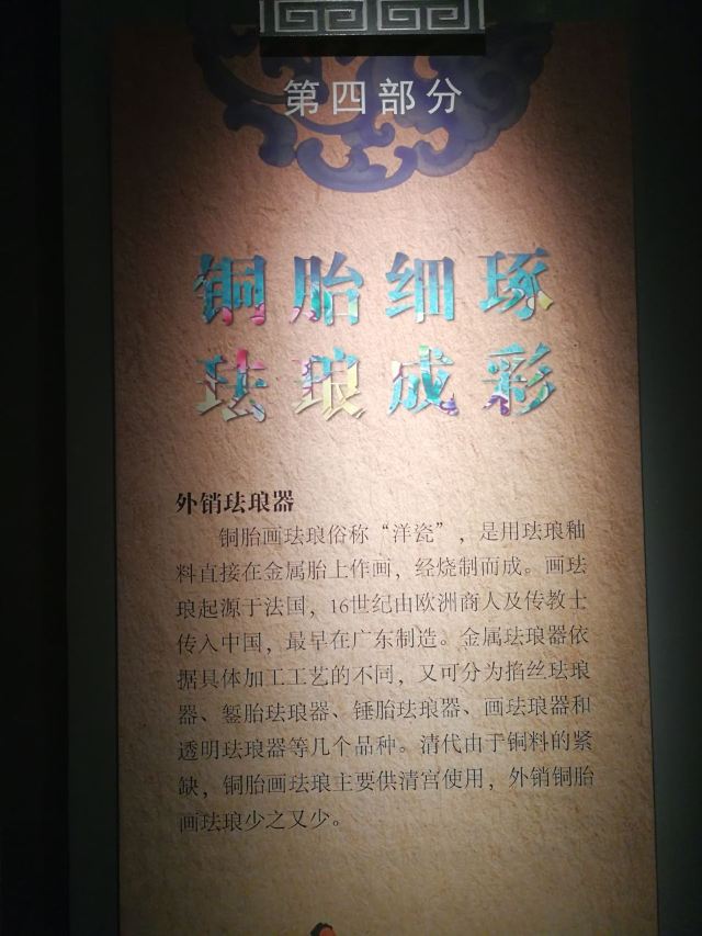 Qinghai Province Museum