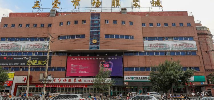 Wuai Market Tickets Deals Reviews Family Holidays - 