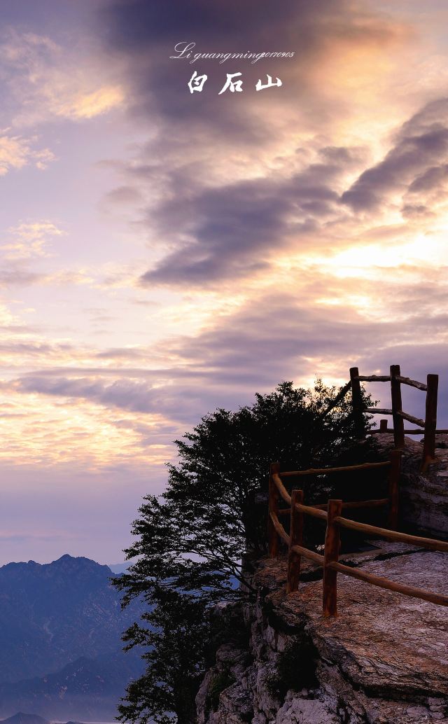 Baishishan World Geopark