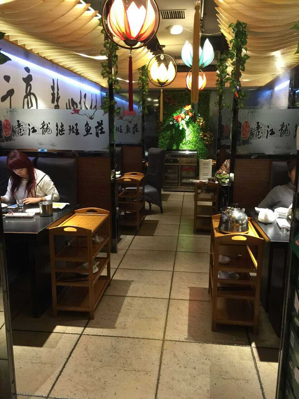 丽江龙继斑鱼庄(北新店)