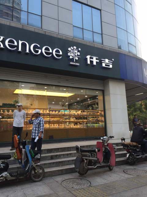 KenGee仟吉(长港路店)