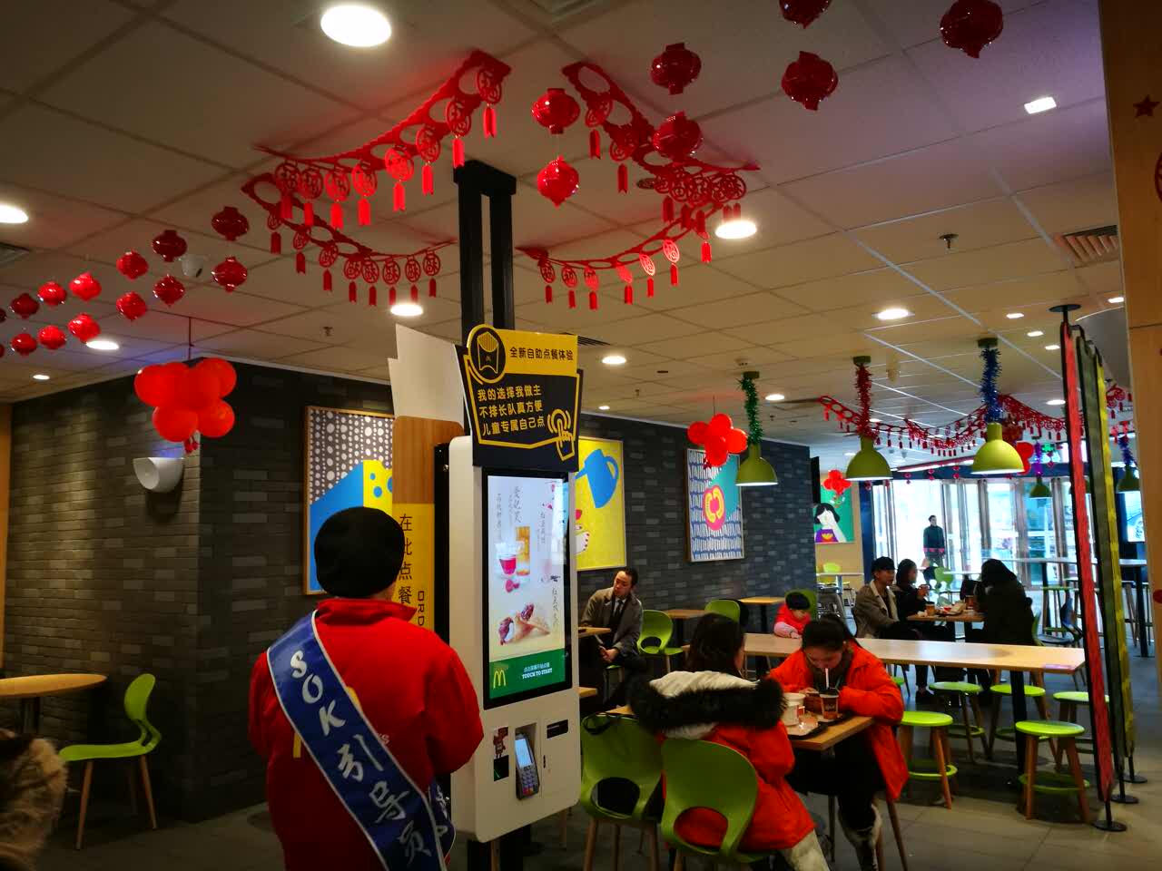 麦当劳(金堂华地财富广场店)餐厅图片