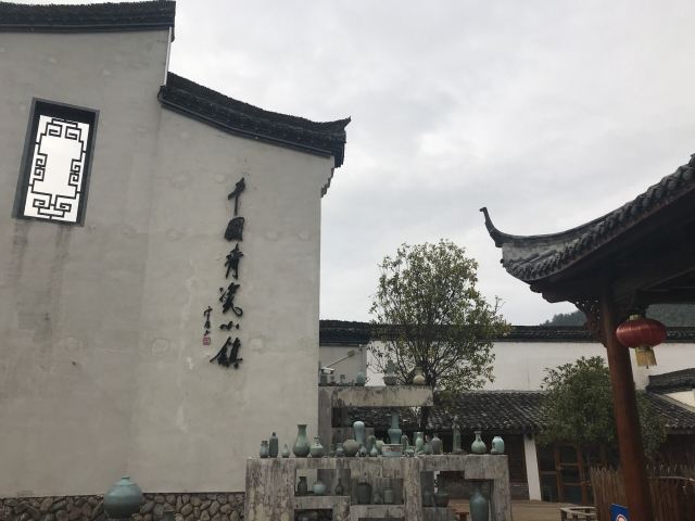 중국 청자마을(피운청자문화원)