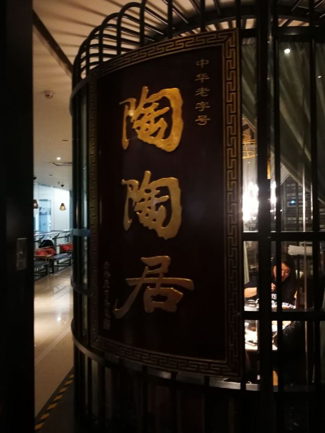 Tou Tou Koi (Zhengjia Plaza)