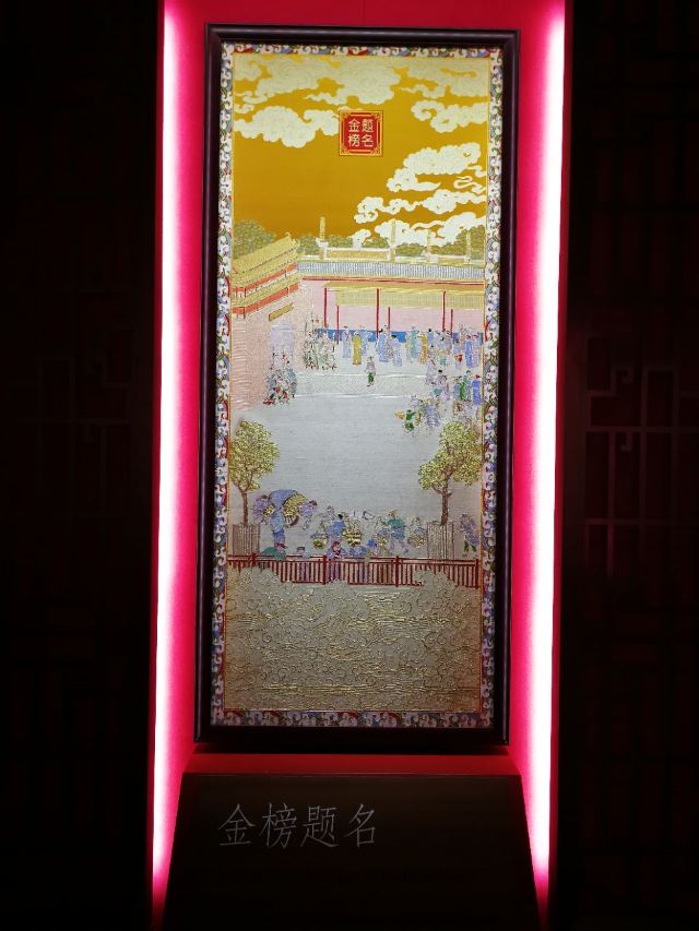 中國科舉博物館(江南貢院)