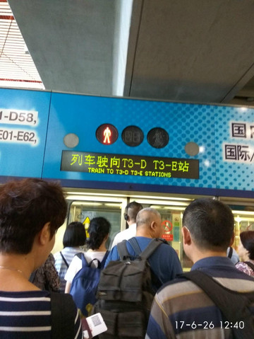 在首都机场t3航站楼乘坐小火车前往e12登机口