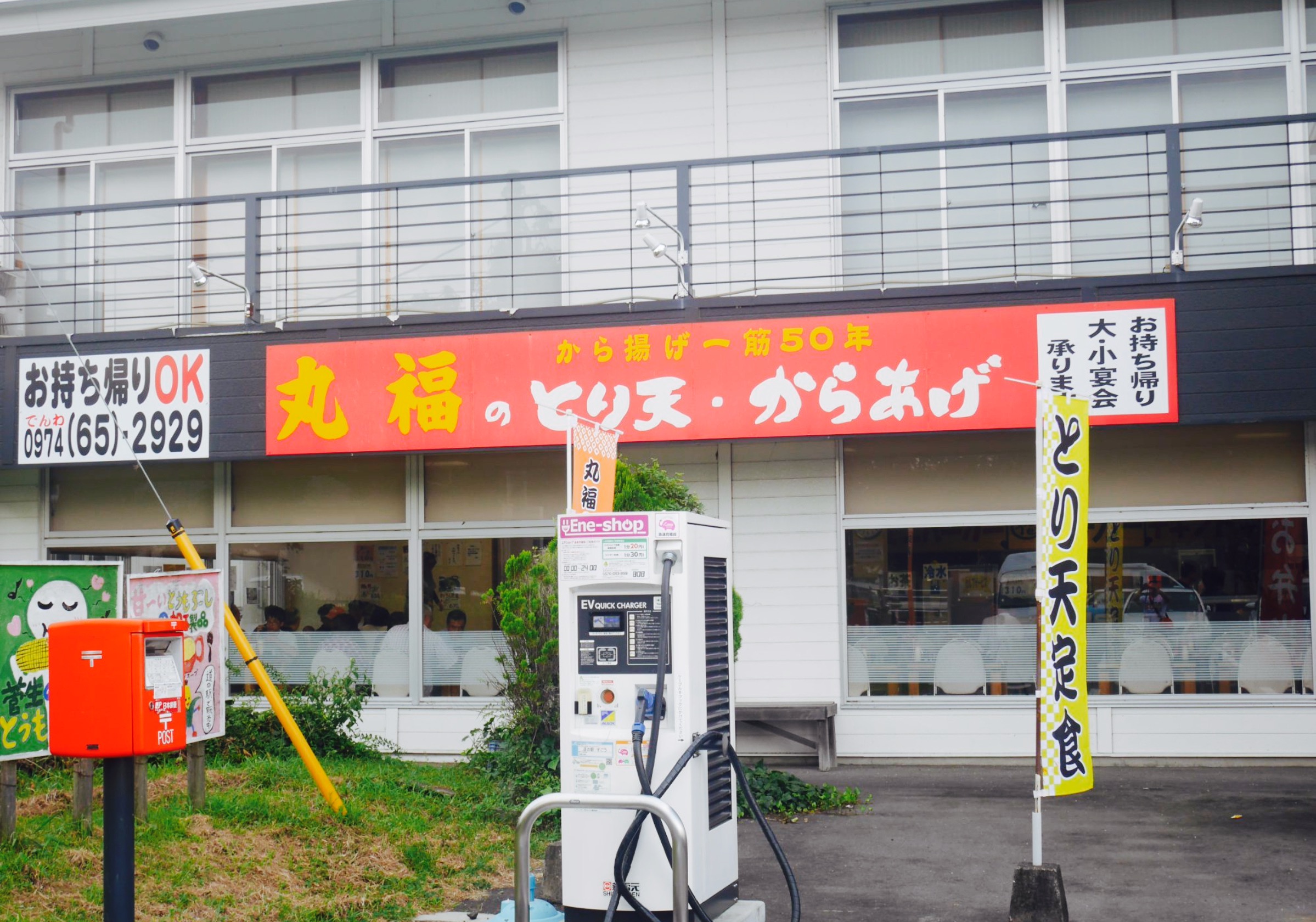 Sugo Marufuku餐厅图片