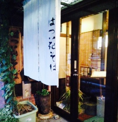 Hatsuhana Daiyuzan Ekimae