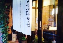 Hatsuhana Daiyuzan Ekimae美食图片