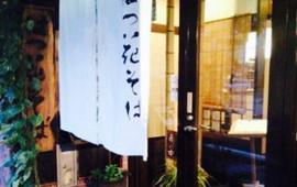 Hatsuhana Daiyuzan Ekimae