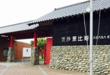 Ksasa Ebisu Akitaro美食图片