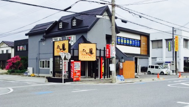 Taifu Maibara餐厅图片