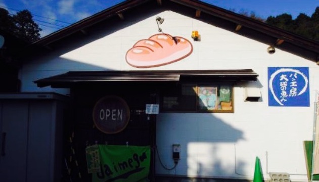 Daichinomegumi餐厅图片