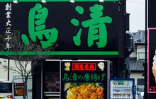 Torisei餐厅图片