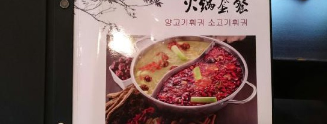 Rice House Lamb Speciality餐厅图片