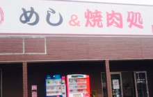 Ukaiya Restaurant Higashiaioi餐厅图片