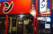 Ramen Yamabiko餐厅图片