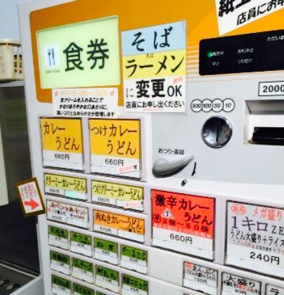 Curry Udon Zeyo餐厅图片