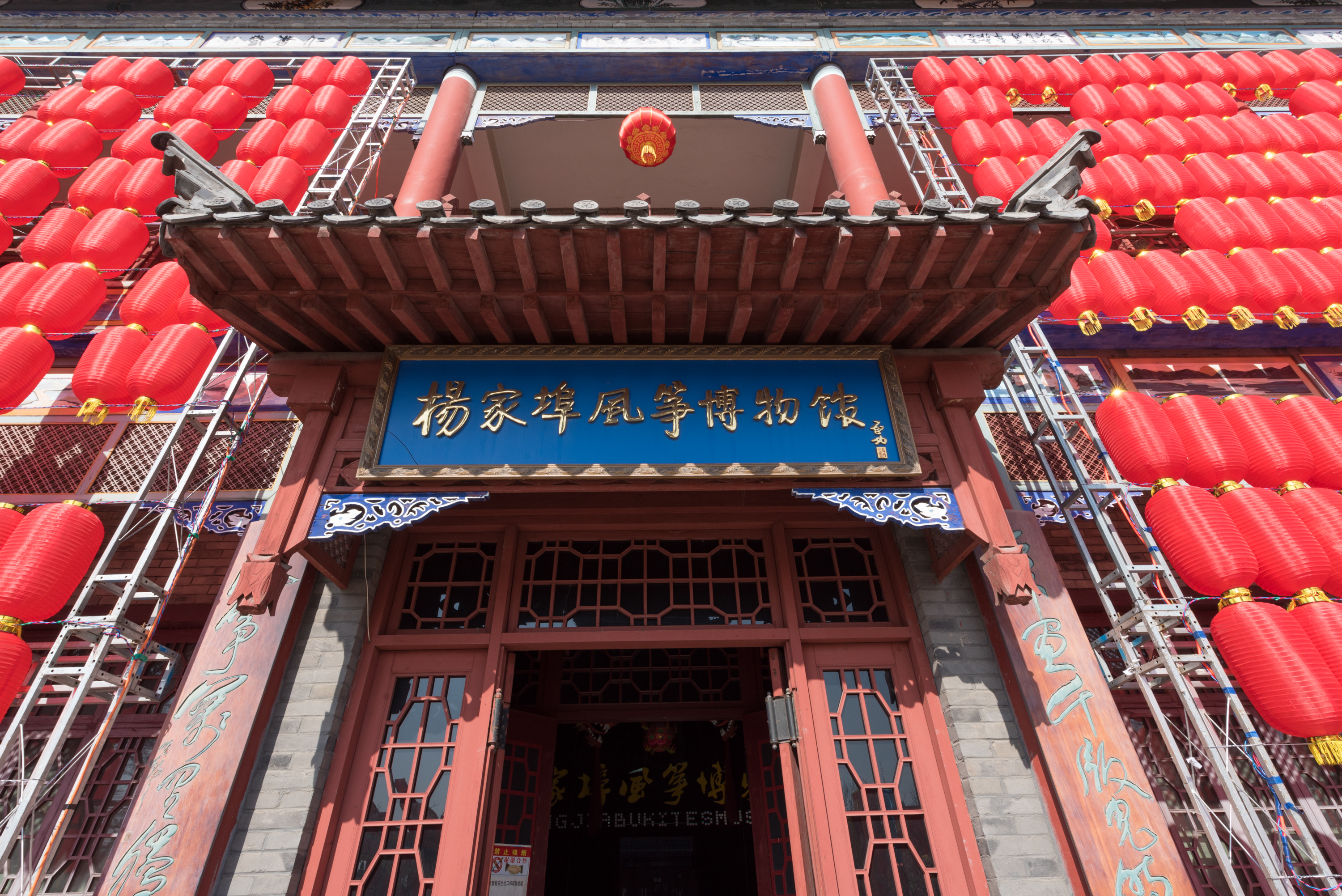 杨家埠风筝博物馆