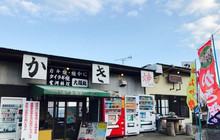 Daifukumaru Direct Crab Sales Hakozaki餐厅图片