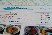Hotokegaura Drive in美食图片