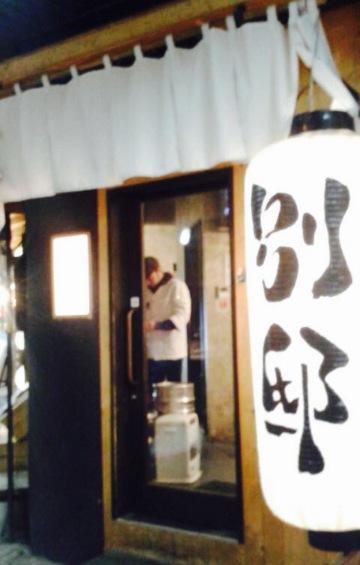 Nanashigureh Bettei餐厅图片