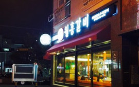 Wolhong Ribs