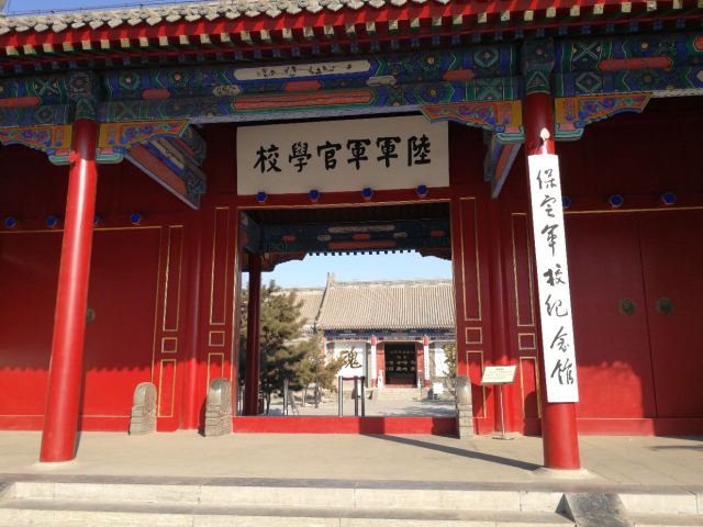 Baoding Military Academy