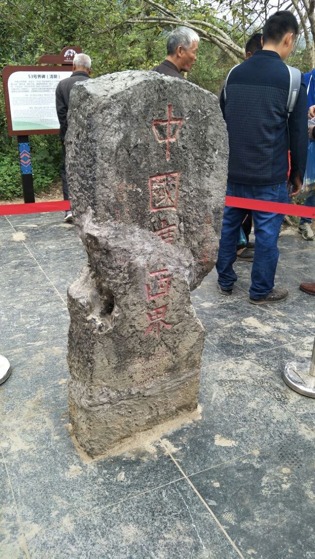 Detian Transnational Waterfall Scenic Area