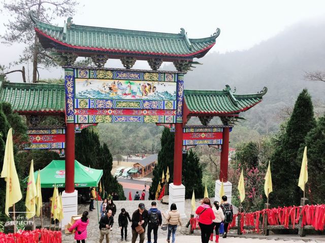 Gupo Mountain