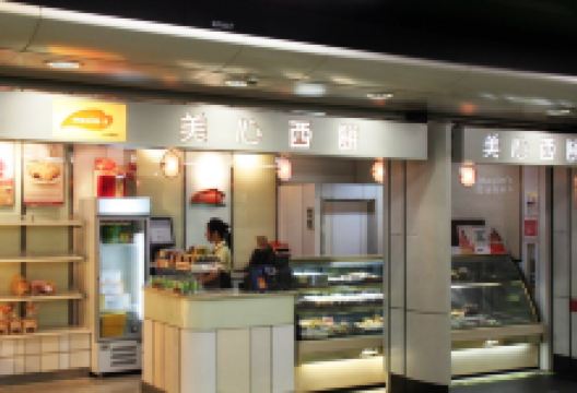 美心西饼(大窝口站店)美食图片