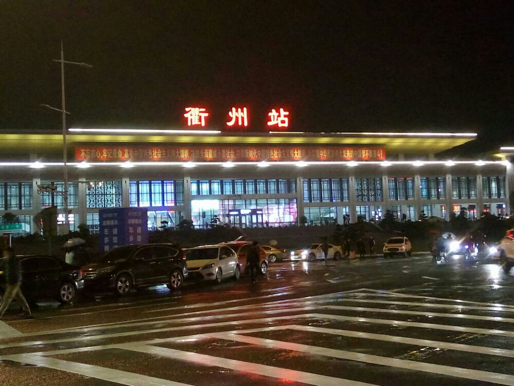 衢州火车站