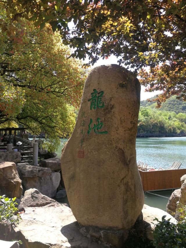 Baimajian Longchi Scenic Area