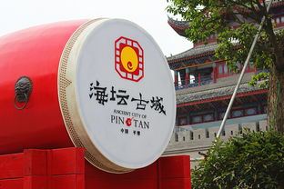 海壇古城