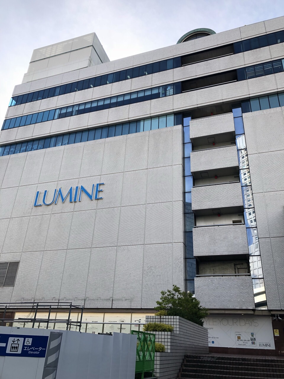 横滨LUMINE百货