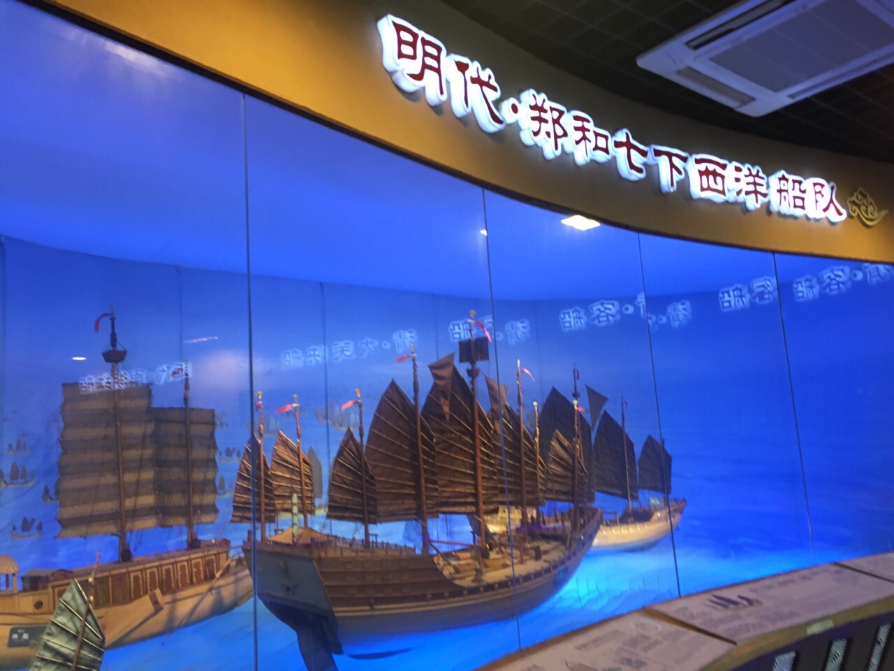 韋文喜古船馆