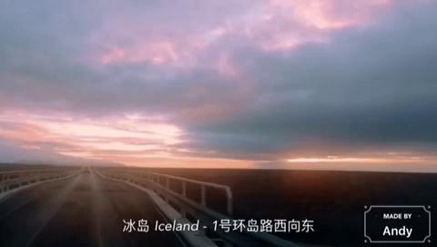 Go on...  冰岛环岛公路 追逐初升的太阳
