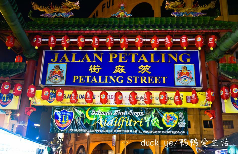 吉隆坡的唐人街，热闹非凡