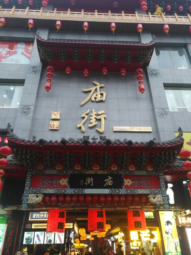 황싱보행길