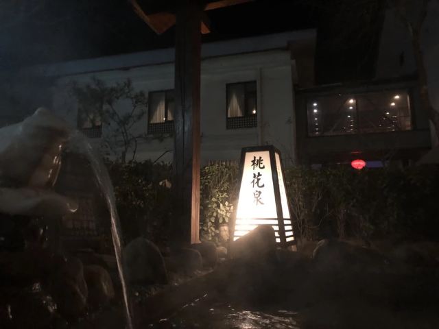 궈위 온천